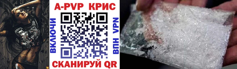 Alpha PVP крисы CK  Новоульяновск 