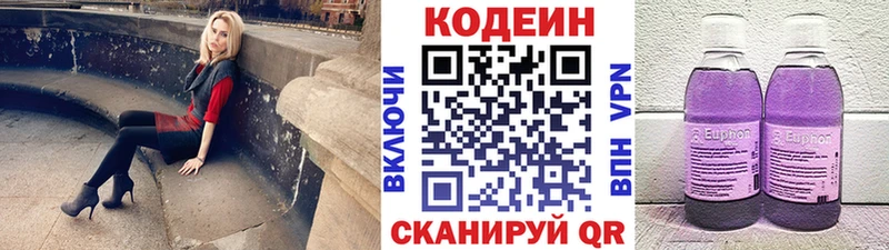 Кодеиновый сироп Lean Purple Drank  Новоульяновск 