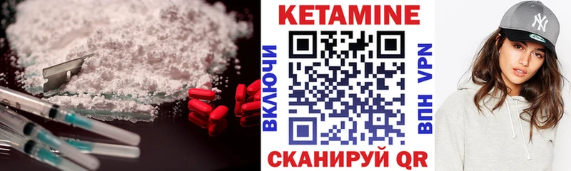 наркотики  Новоульяновск  Кетамин VHQ 