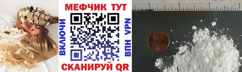 Меф мука Новоульяновск